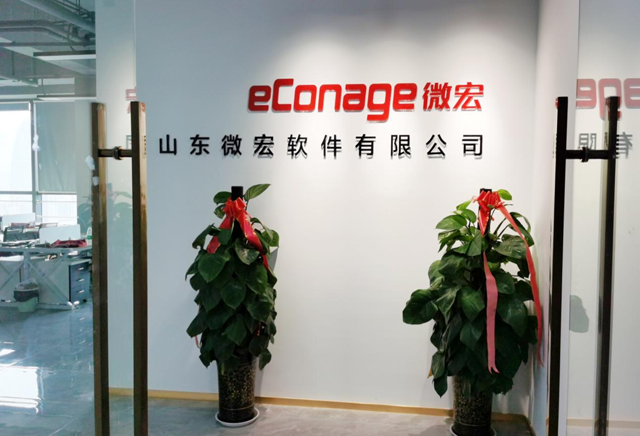 微宏山東公司喜遷新址，入駐漢峪金谷